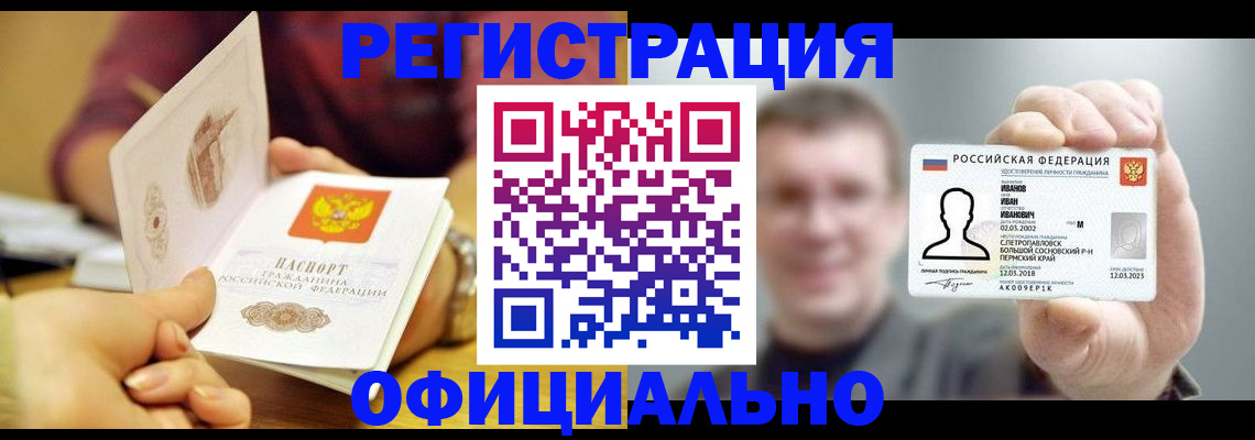 где прописаться в Нягани