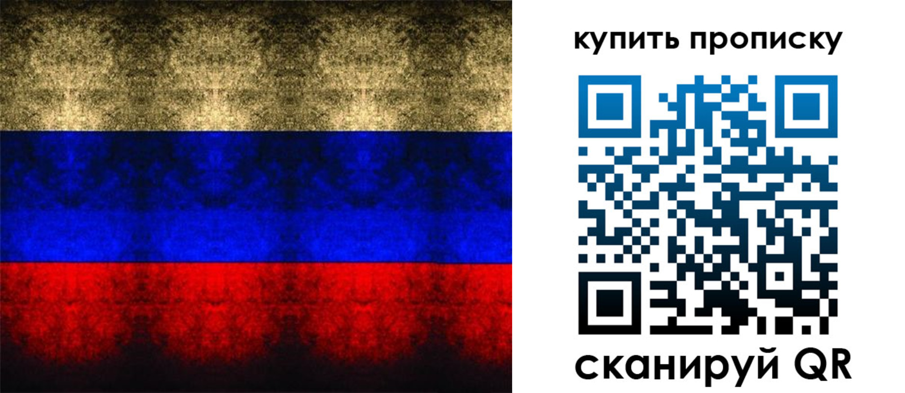 прописка в Нягани