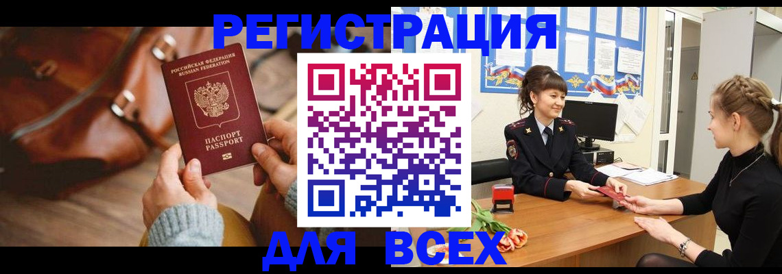 временная регистрация адрес в Нягани