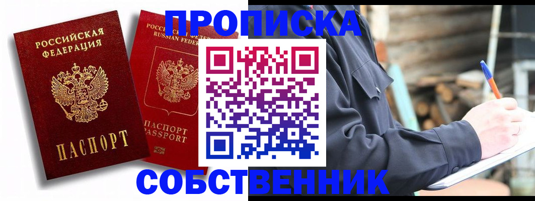 прописка паспорт в Нягани
