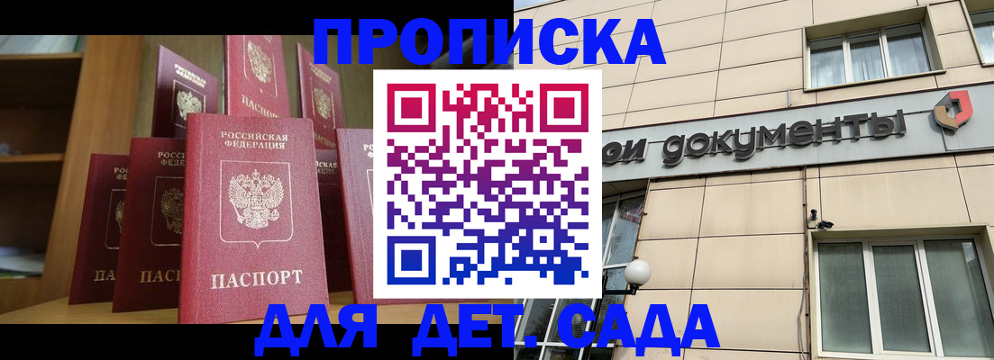 прописка для военкомата в Нягани