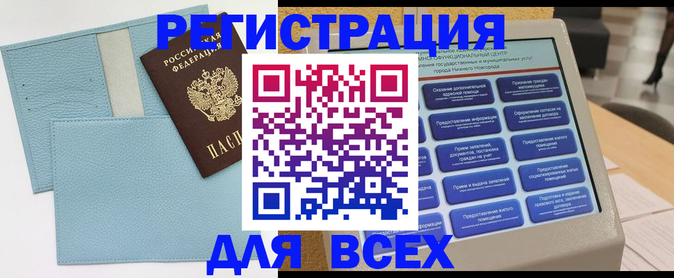временная регистрация надежно в Нягани