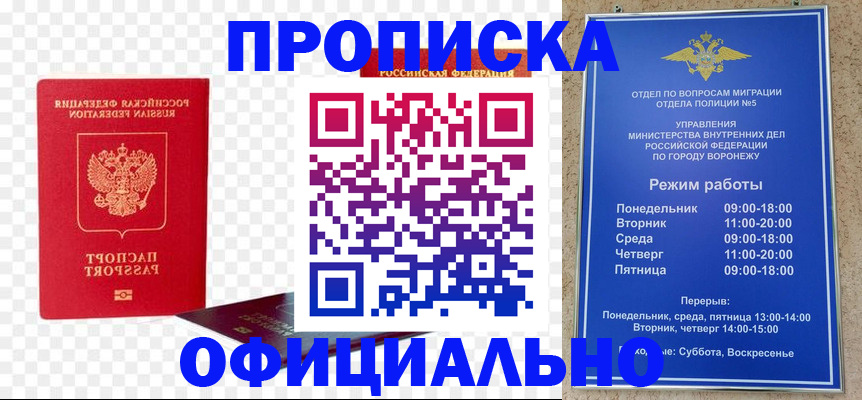 прописка иностранных граждан в Нягани