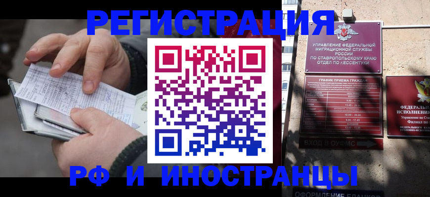 прописка ребенка в Нягани