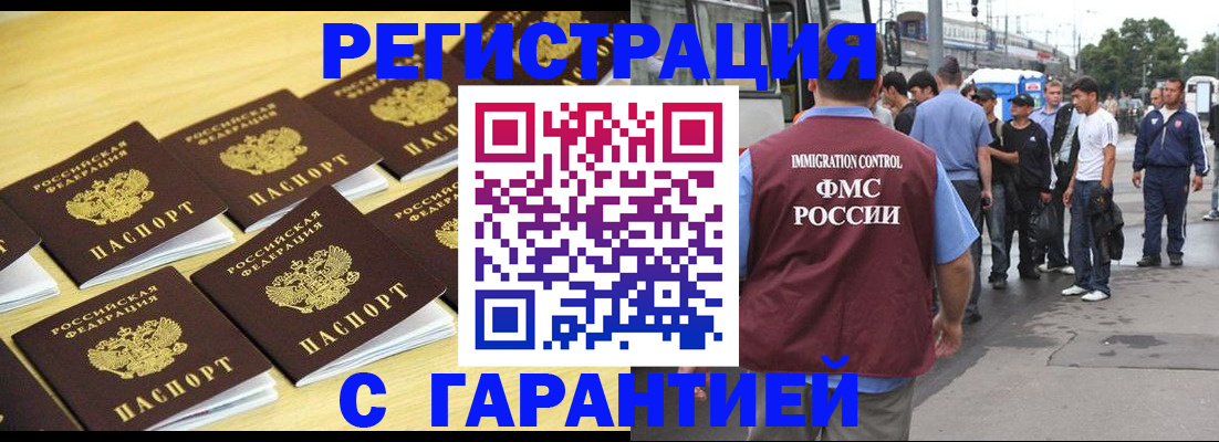 прописка для работы в Нягани