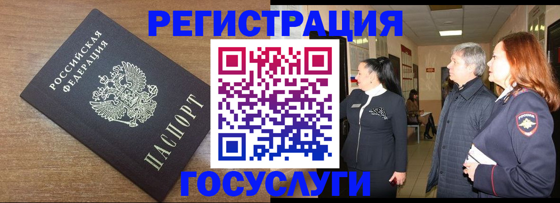 миграционный учет в Нягани