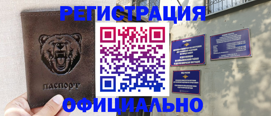 прописка 2025 в Нягани