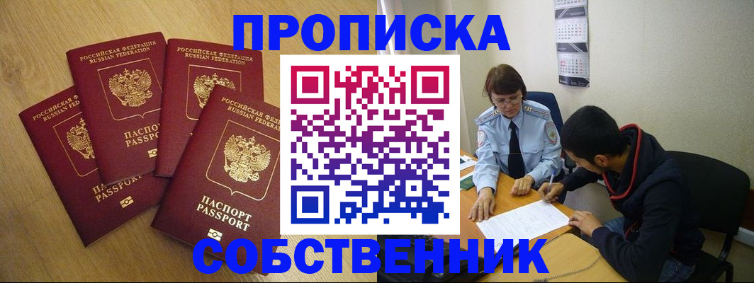 временная регистрация надежно в Нягани